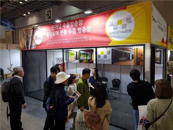 韋柏紗窗韓國展會(huì)