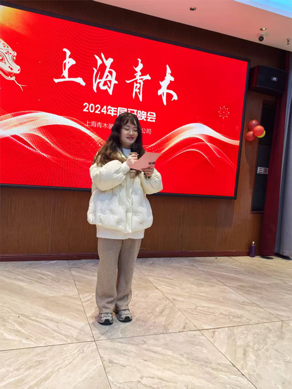 青木璀璨夜，韋柏?zé)ㄐ鹿狻?024 尾牙晚會圓滿落幕