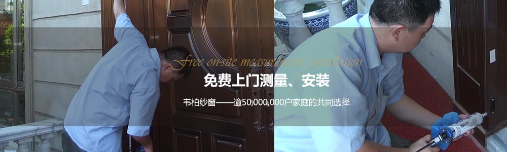 防護(hù)紗窗 防護(hù)紗窗