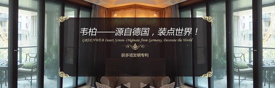 隱形紗窗廠家 隱形紗窗廠家