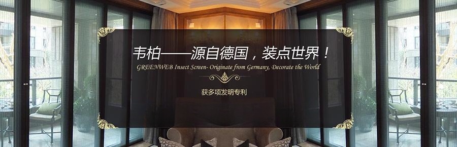 隱形紗窗 隱形紗窗